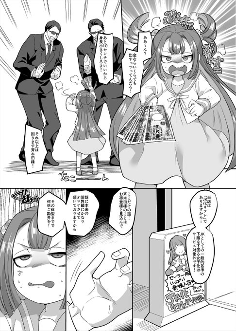 #JK化リフレ 女の子になって女の子とイチャイチャできるお店に行く話 (新刊サンプル) 5/6 