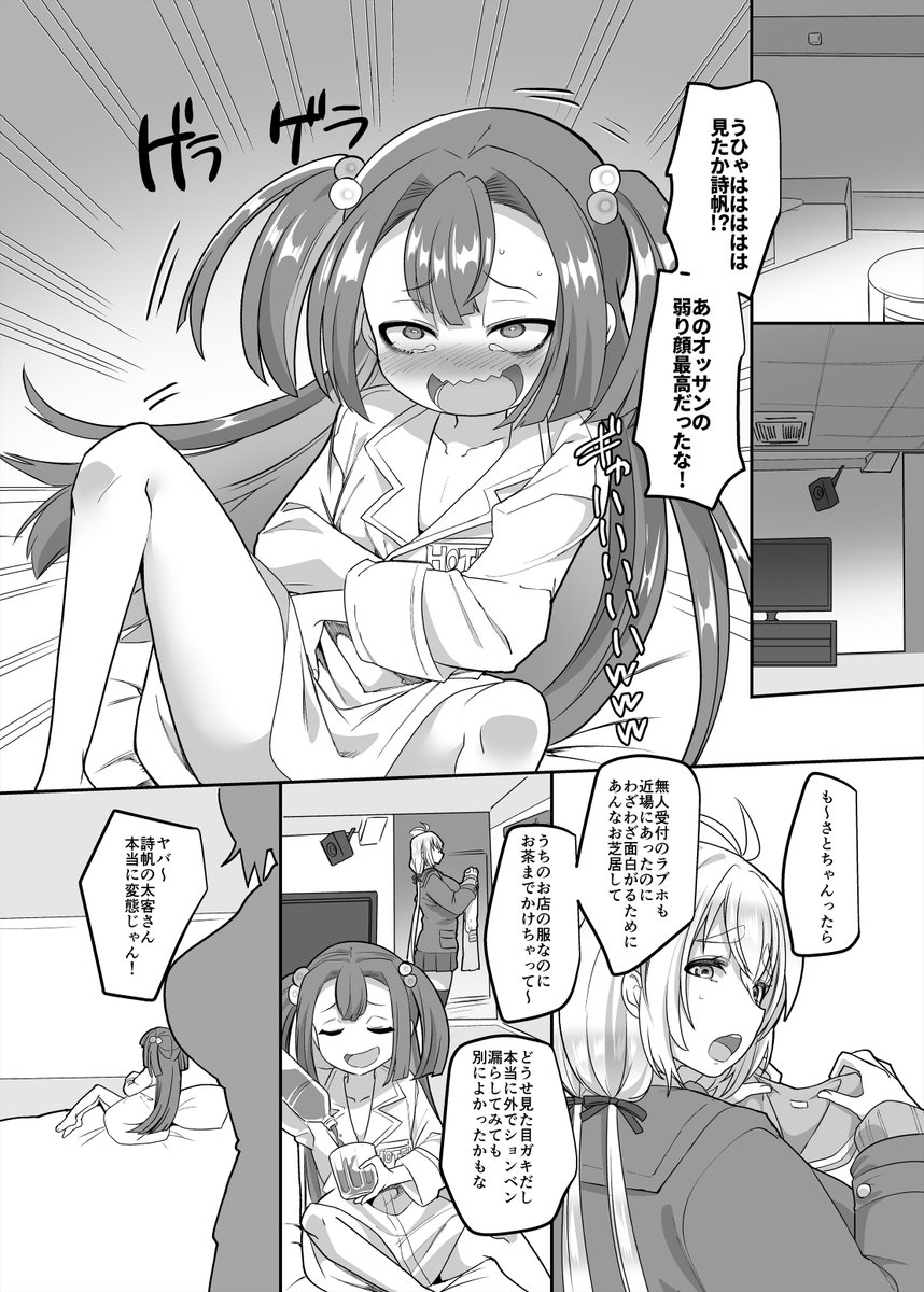 JK化リフレ3〜女の子になって女の子とイチャイチャできるお店〜(ホークビット)｜無料エロ漫画試し読み