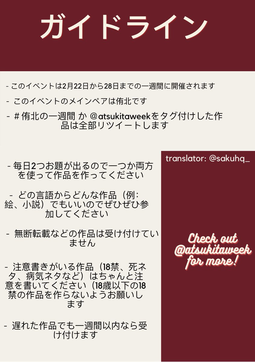 Atsukita Week Palette Of Atsukita On Twitter Japanese Translation Big Thanks To Sakuhq For The Translation 侑北 Atsukita Atsukitaweek