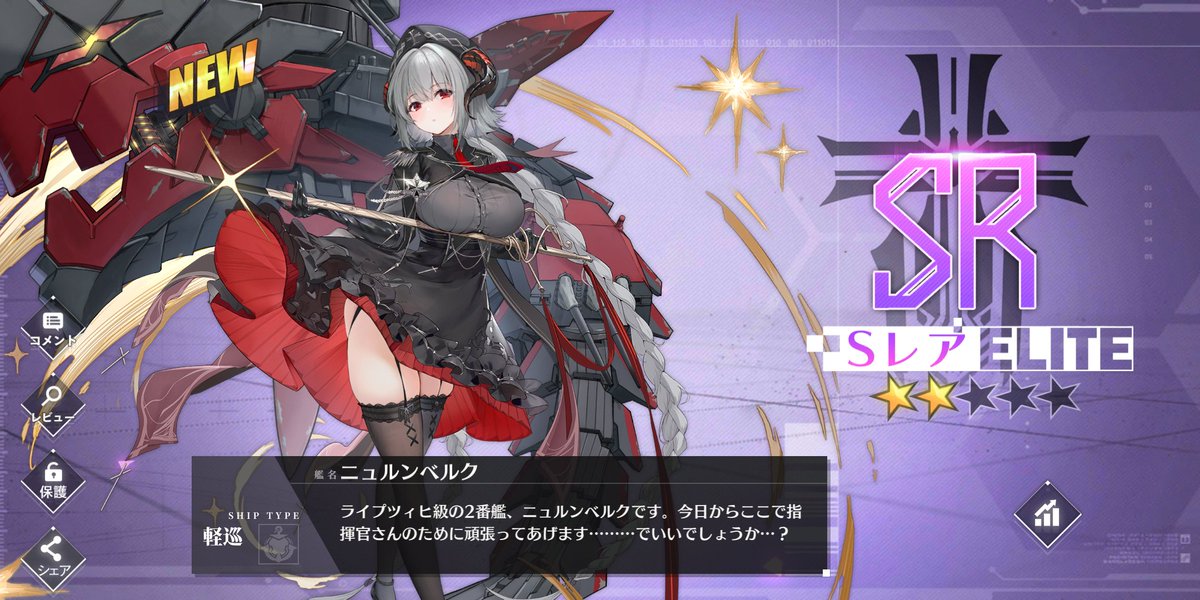 イオ ロイヤル推しのアズレン指揮官 ニュルンベルク お迎え出来た ライプツィヒ級とあってスペックに期待が持てるけども その期待に違わず 汎用性が高くて使い易いスキルを持ってるね 何より現状唯一の 戦闘に参加した 潜水艦 潜水母艦の入手経験値が イオ ロイヤル推しのアズレン指揮官 ニュルンベルク お迎え出来た ライプツィヒ級とあってスペックに期待が持てるけども その期待に違わず 汎用性が高くて使い易いスキルを持ってるね 何より現状唯一の 戦闘に参加した 潜水艦 潜水母艦の入手経験値が