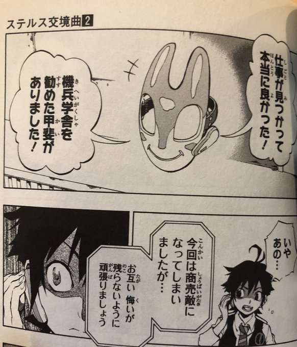 津尾 尋華 Utikirimanga さんのマンガ一覧 いいね順 8ページ ツイコミ 仮