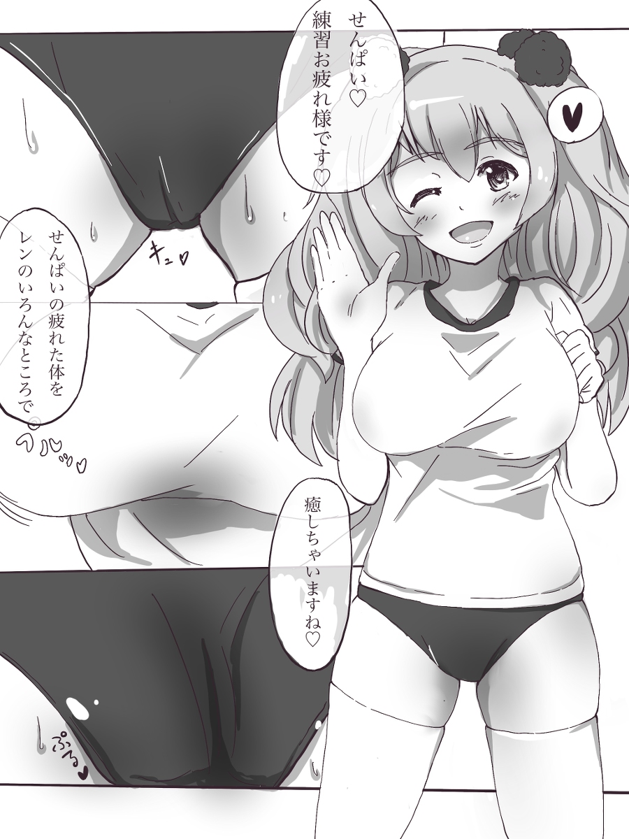 [R-18] レンちゃんとエッチなマッサージ♡ #漫画 #パワプロアプリ #エロ #パワプロ #片桐恋 #アナル舐め #ブルマ #白ニーソ #ツインテール https://t.co/Br4nUPWUj1 