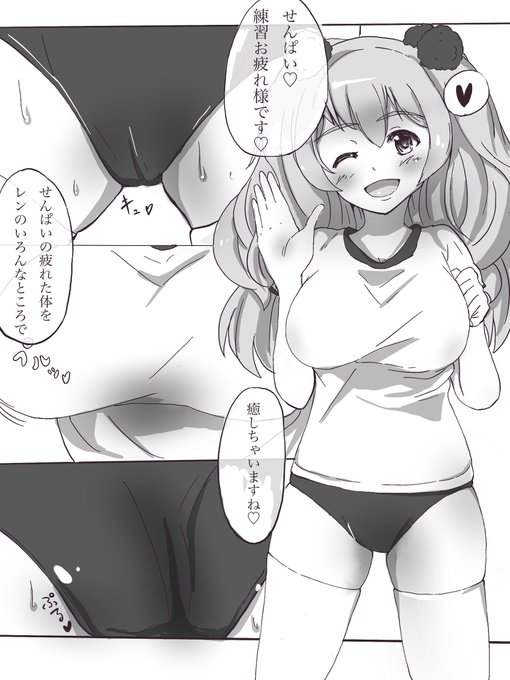 [R-18] レンちゃんとエッチなマッサージ #漫画 #パワプロアプリ #エロ #パワプロ #片桐恋 #アナル舐め #ブルマ #白ニーソ #ツインテール  