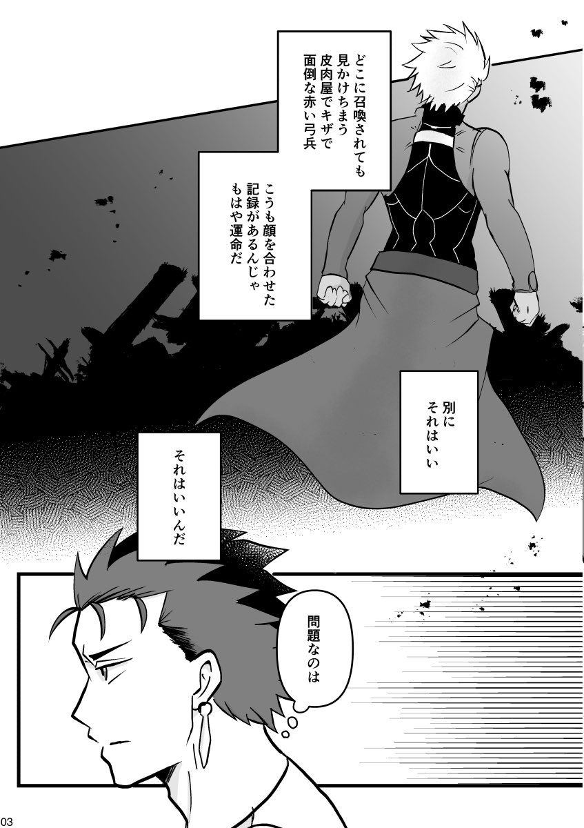 こんな感じの槍弓コピー本出します 