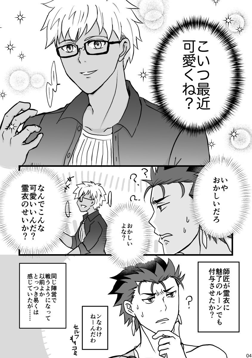 こんな感じの槍弓コピー本出します 