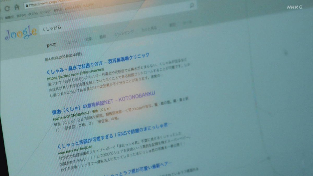 ジョジョリオンのネタも入ってるのいいね
#岸辺露伴は動かない 