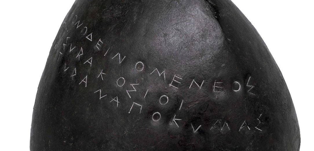 The inscription in Syracusan Greek would translate as:"Hieron, son of Deinomenes, and the Syracusans, [dedicated] to Zeus Etruscan [spoils] from Cumae."