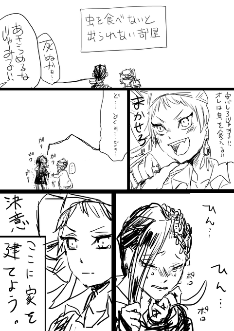 出れない部屋系カリジャミ

☀️(じゃみうが寝てからこっそり食べよう) 