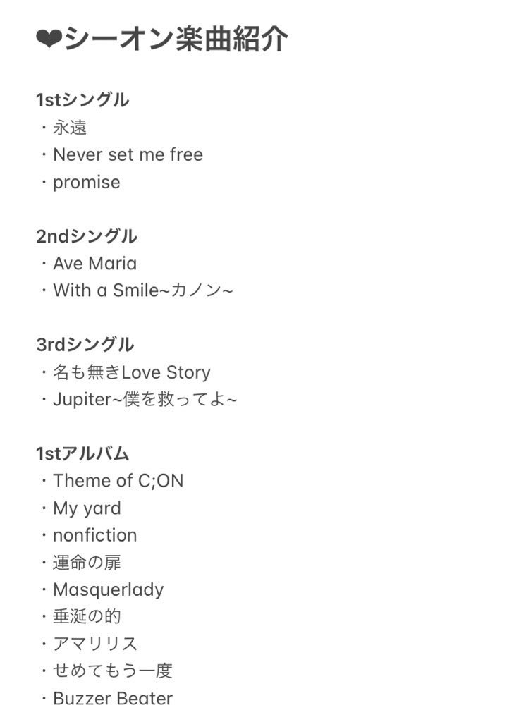 ゆうのん 好きな食べ物 好きな映画 好きなブランド 好きなラーメン 好きなお酒 あいかはジュース 好きなアーティスト 好きな絵文字 好きな漢字 一人ずつメンバーの特徴とか紹介 しおんさんの裏話 シーオンの裏話 みんなの音楽始めるきっかけ しおんさんの