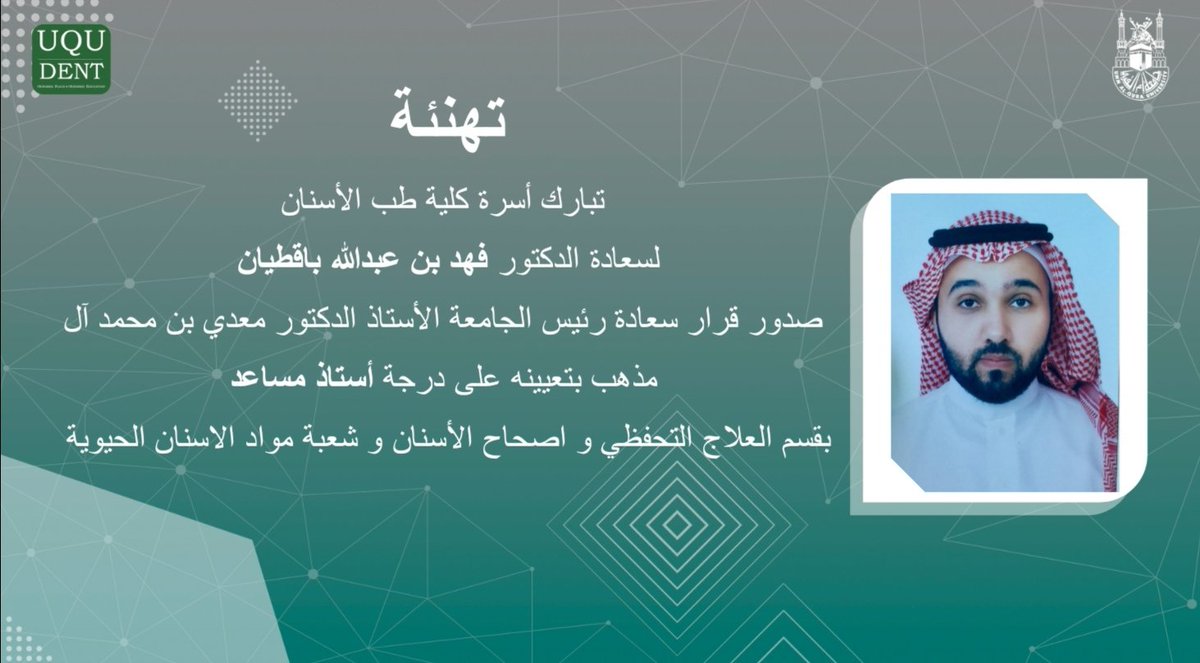 uqudent's tweet image. تهنئة:

تمنياتنا الخالصة لسعادة الدكتور فهد بن عبدالله باقطيان، بالتوفيق و السداد في خدمة الوطن الغالي.