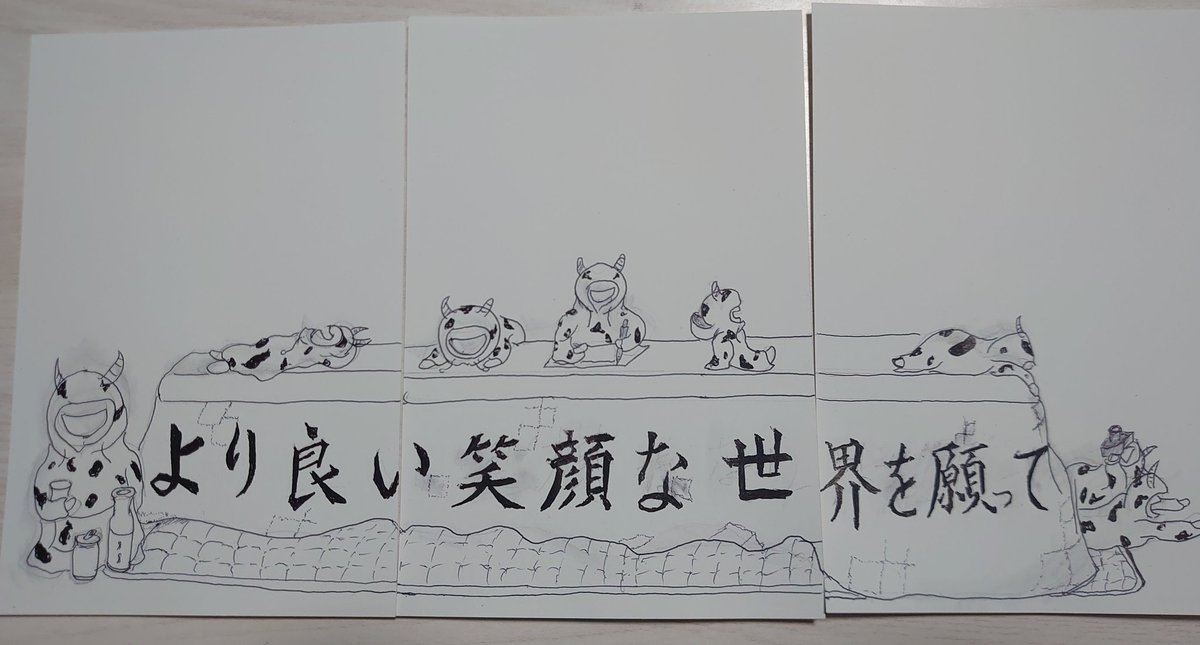 Twoucan 年賀はがき の注目ツイート イラスト マンガ コスプレ モデル Twoucan 年賀はがき の注目ツイート イラスト マンガ コスプレ モデル