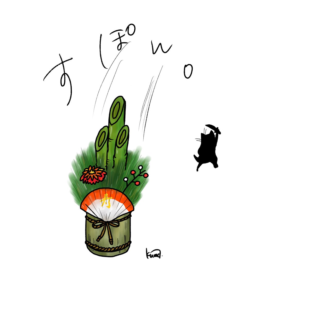 Twoucan 正月飾り の注目ツイート イラスト マンガ Twoucan 正月飾り の注目ツイート イラスト マンガ