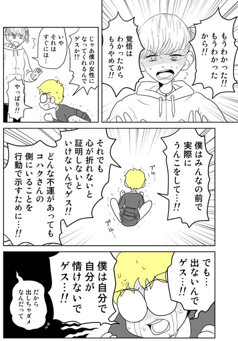 クンニバトラーたかし2章294 