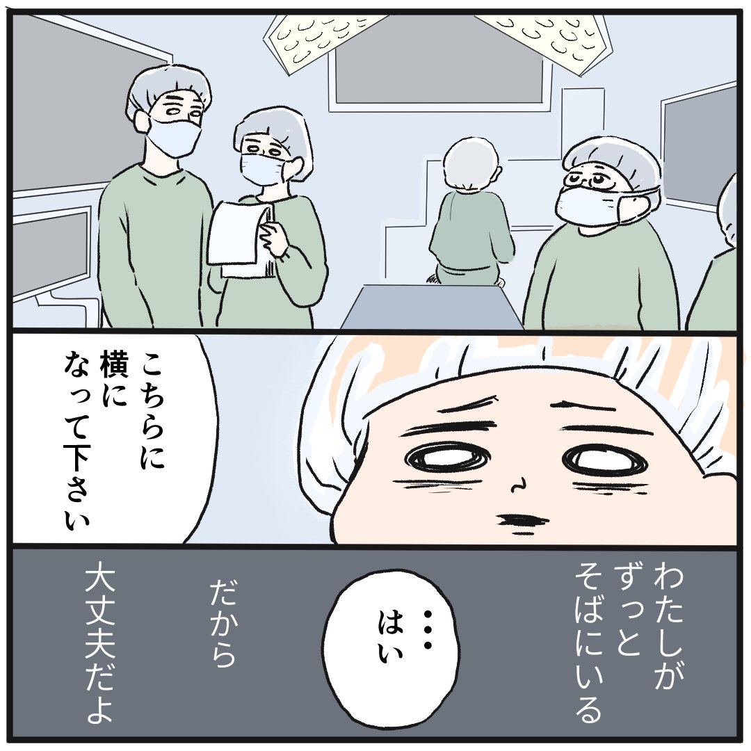 TTTS(双胎間輸血症候群)になった話(9) 