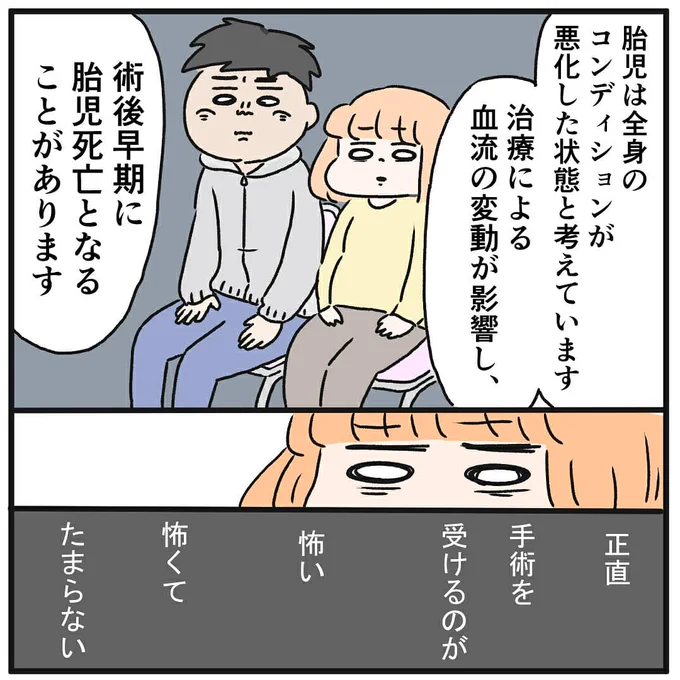 TTTS(双胎間輸血症候群)になった話(9) 