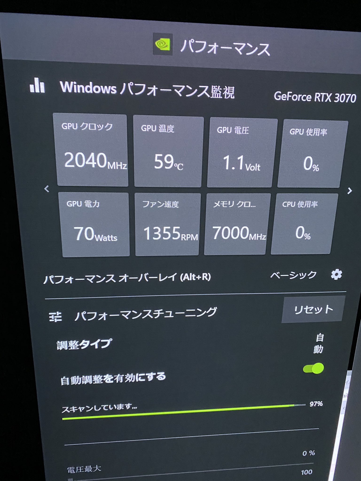 かーと Manimanimanyune Geforce Experience を起動して 右上の設定の全般にある説明の中の 試験機能を ってのにチェックして Experienceを再起動 次に設定の隣のゲーム内のオーバレイ を表示 パフォーマンスをクリックして 自動調整を有効にするを