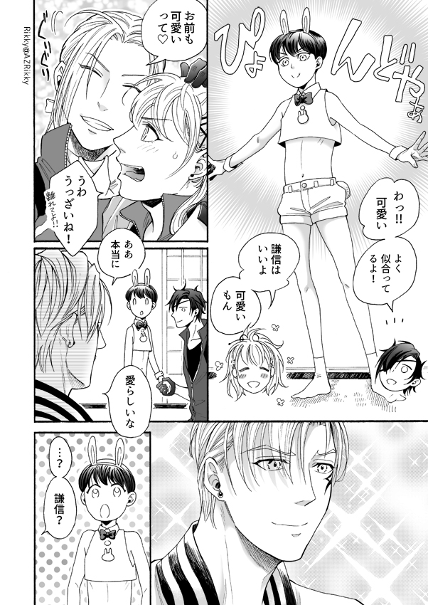 弊本丸、長船ばにーずかふぇ?‍♂️の準備をする。
※ちょもあず??
続)⑤～⑧(続 