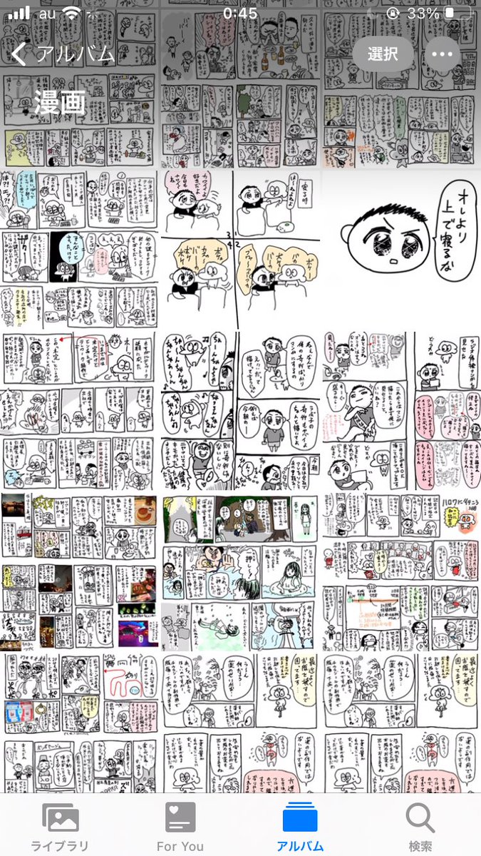 2020年は、今までで一番漫画をたくさん描いた年だったなー。
たくさん描いた。 