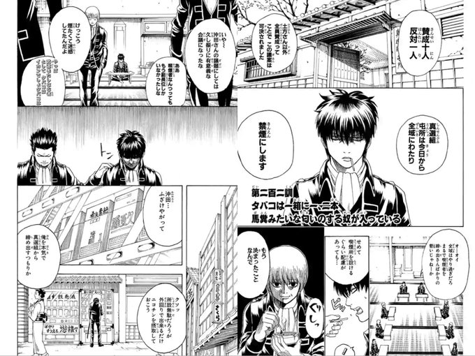 Gintama を含むマンガ一覧 リツイート順 81ページ ツイコミ 仮
