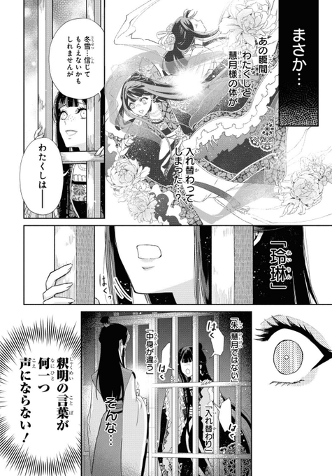 尾羊英のtwitterイラスト検索結果