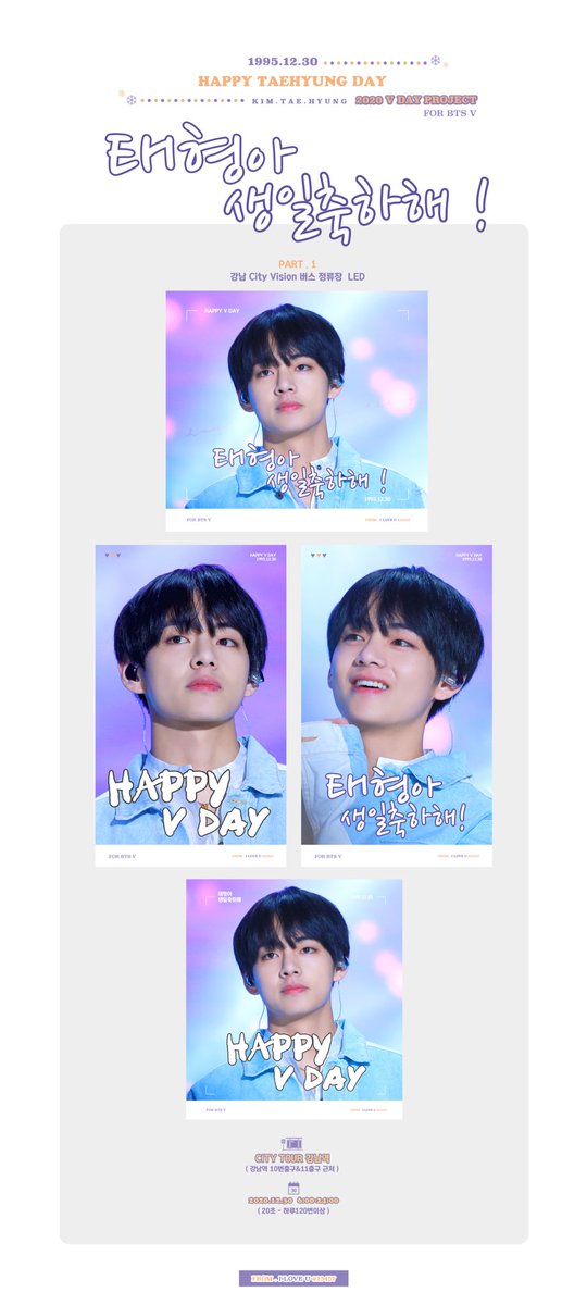 𝟐𝟎𝟐𝟎  𝐇𝐀𝐏𝐏𝐘 𝐕 𝐃𝐀𝐘  ♡ 𝐏𝐚𝐫𝐭.𝟏 ♡

강남 City Vision 버스 정류장  LED

✦ City Tour 강남역                                 （강남역 10번출구&amp;11출구 근처）

✦ 2020.11.30 6:00 ~ 24:00 
（20s 하루120번이상

<a href="/BTS_twt/">방탄소년단</a> 
#김태형 #V  🐯
 #金泰亨 
#テテ #방탄소년단 #BTS