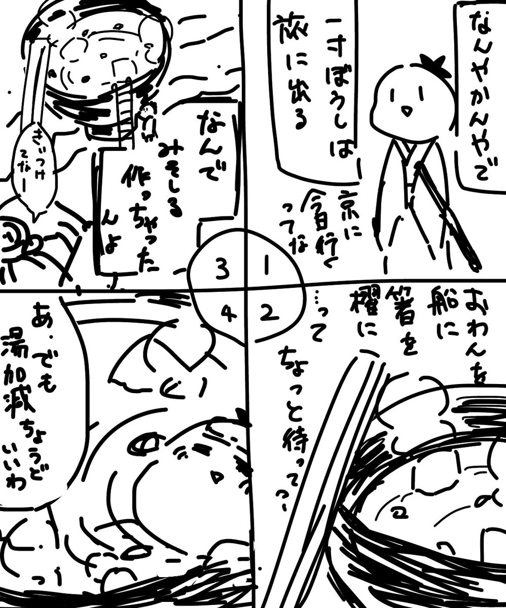 追加 