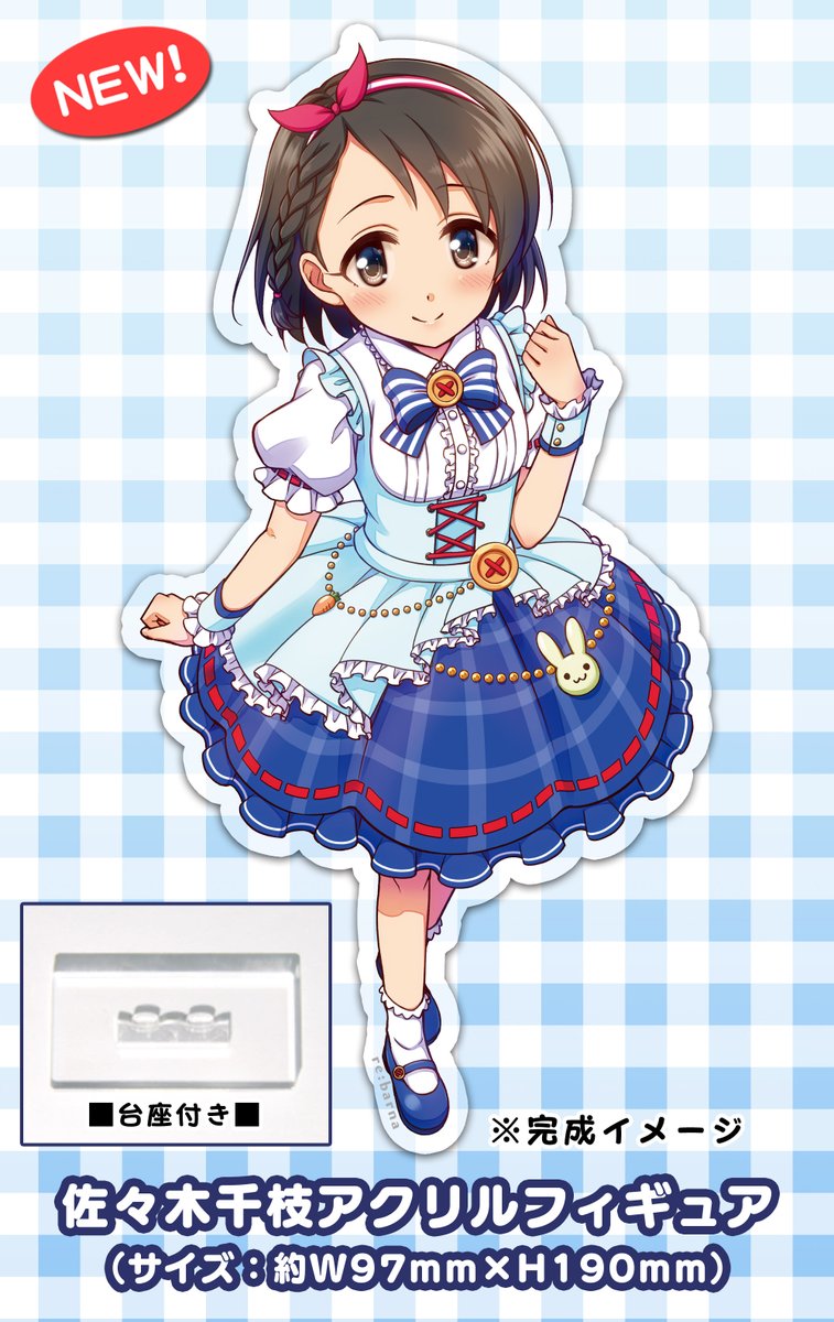 本日より #エアコミケ2 として、新刊等のBOOTH通販をスタートしました!
https://t.co/iCQFLp50Iv
新刊は千枝本、颯本の2冊でそれぞれおまけ付き、新作グッズとして千枝アクリルスタンドの受注生産受付をします!
他にも既刊やグッズ、委託グッズなどたくさんご用意してますのでよろしくお願いします! 