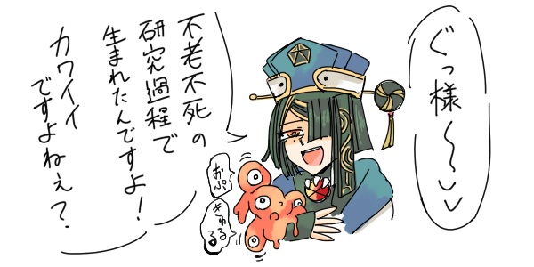 徐福ちゃんに狂った年 