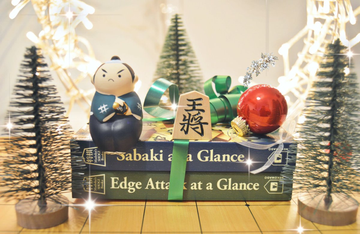 shogienespanol's tweet photo. ¡Felices fiestas! 

Pasar muy buenas fiestas, que os traigan muchos regalos y sobretodo disfrutéis al máximo con vuestros seres más queridos. 

#shogi #shogienespañol #将棋 #japanese #japan #boardgames #juegosdemesa #culturajaponesa https://t.co/KotUO42sVk