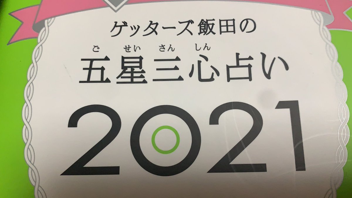 21年の占い Twitter Search 21年の占い Twitter Search