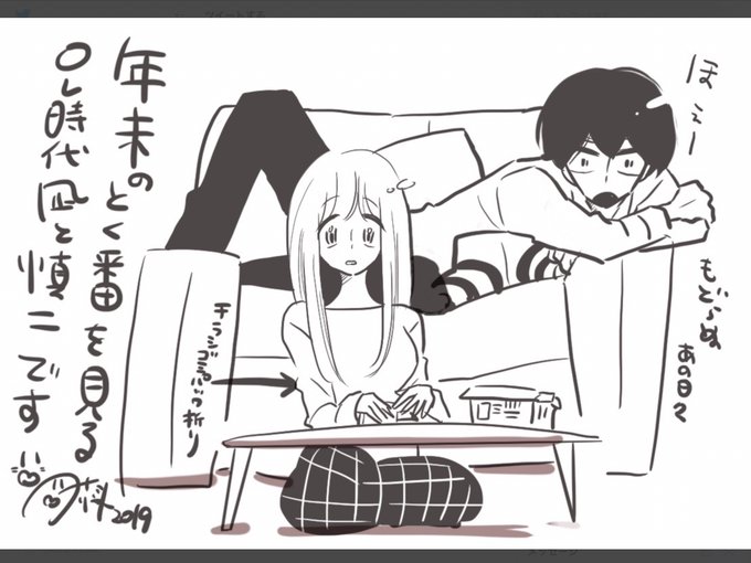 年末の過去絵です? 