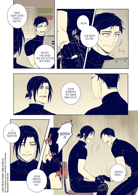 +희징 센티넬버스 #4 https://t.co/2XsPzY6itR 