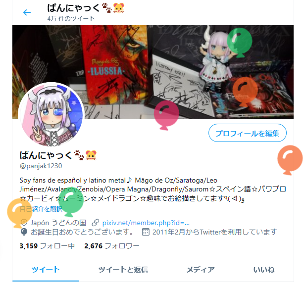 風船のtwitterイラスト検索結果