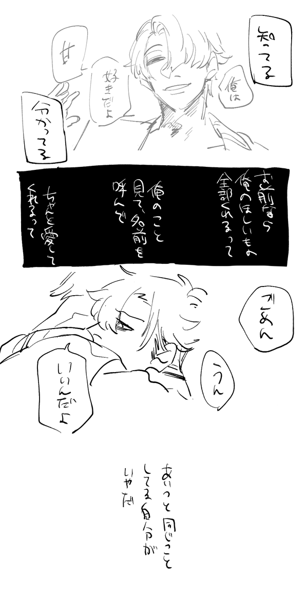 創作腐
ずるい人たち 
