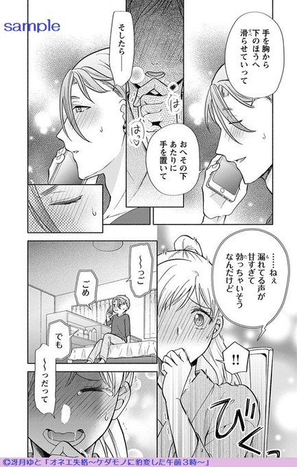 Onee Shikkakuさんのイラスト一覧 Onee Shikkakuさんのイラスト一覧