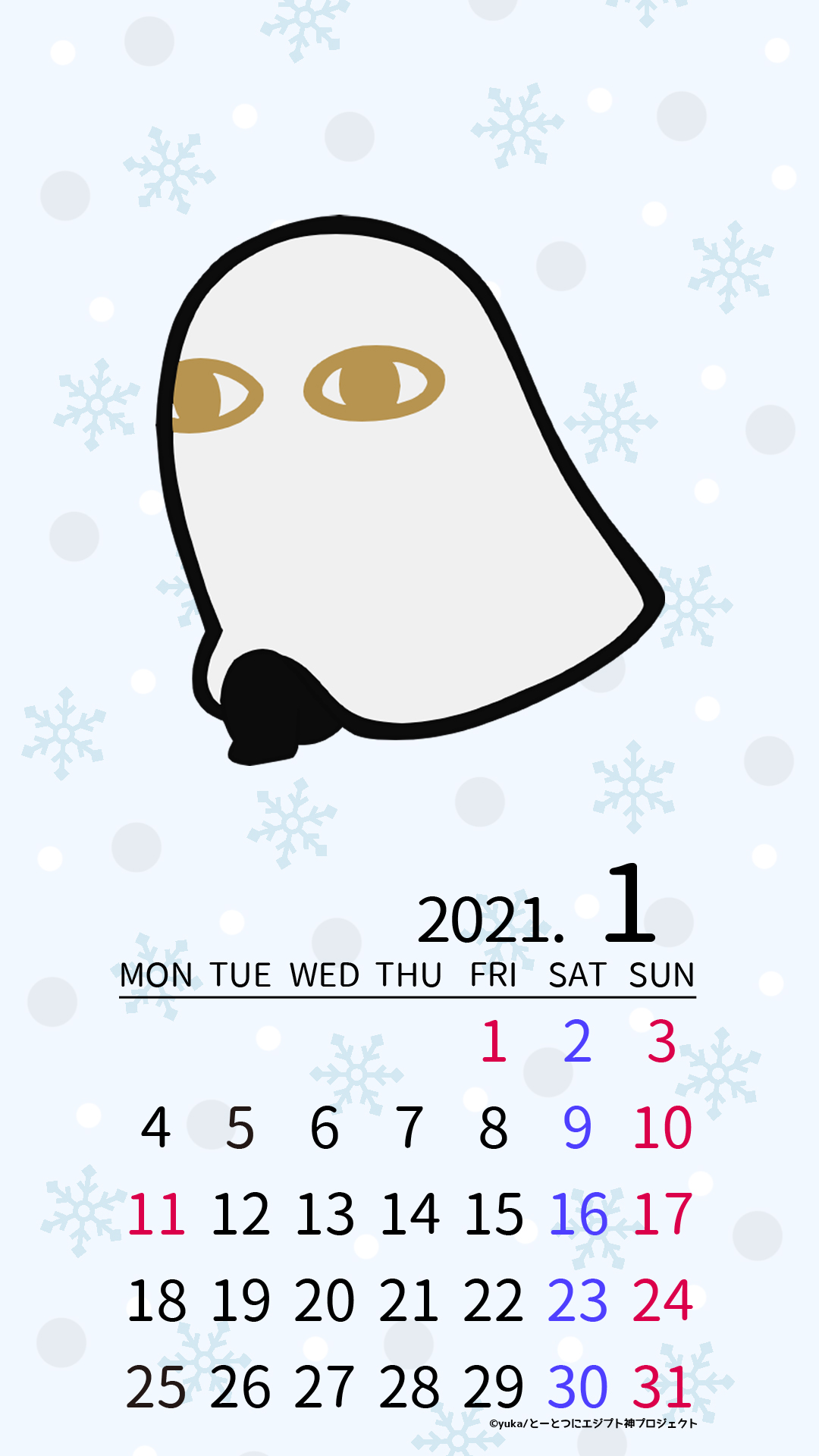 とーとつにエジプト神 アニメ公式 カレンダー画像プレゼント 21年 あけましておめでとうございます 今年も とーとつにエジプト神 をよろしくお願いします 21年1月のカレンダー壁紙画像をプレゼントです 待ち受け画面などに使ってみて