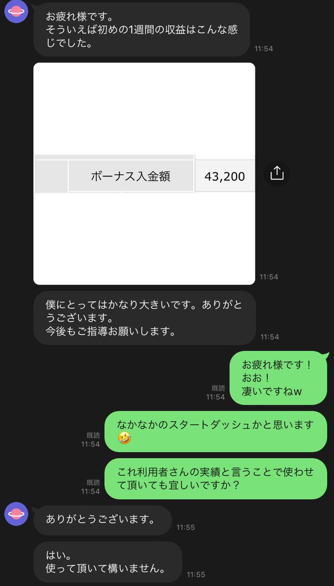 23歳保育士の方の週間の利益！
嬉しい報告のラインで目覚めました😚
1週間でこれだけ取れれば十分ですよねw

無在庫転売は再現性が高いから、
かたく稼いでいく手段としては最適♪