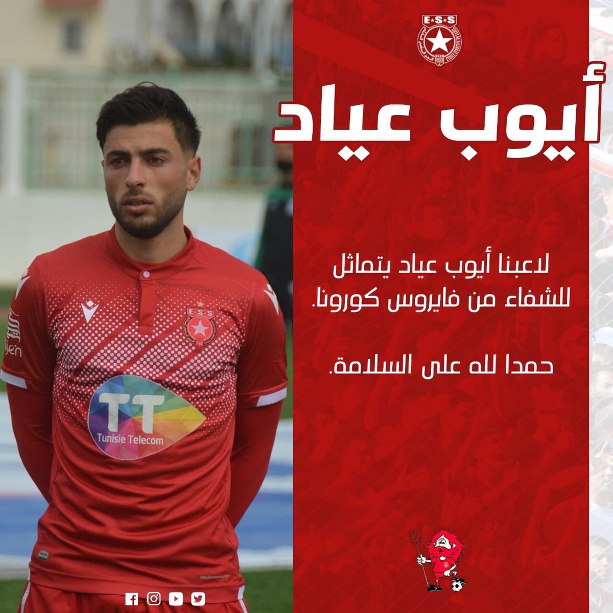 Etoile Sportive du Sahel🇹🇳النجم الرياضي الساحلي (@ess_officiel) on Twitter photo حمدا لله على السلامة 🙏 حمدا لله على السلامة 🙏