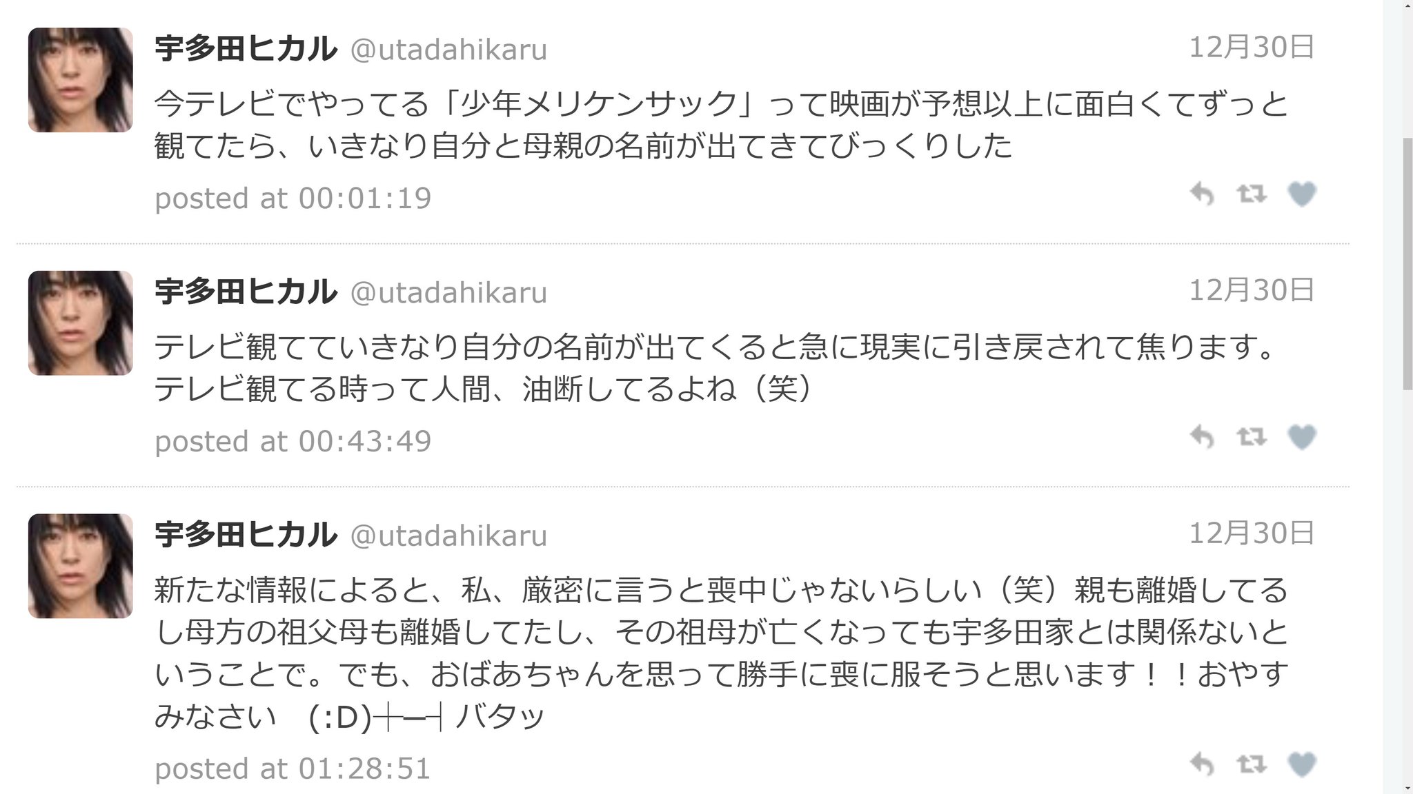 宇多田共和国 今日は何の日宇多田ヒカル 10年前の10年12月30日は木曜日 ツイートが6回投稿されました T Co Kxa9t0zg8q Hikki Diary 宇多田共和国 今日は何の日宇多田ヒカル 10年前の10年12月30日は木曜日 ツイートが6回投稿されました T Co Kxa9t0zg8q Hikki Diary