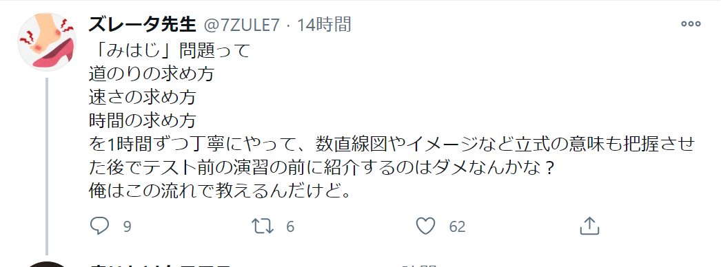 積分定数 超算数 はじき みはじ おそらく 教員 クモワを全員に強制すると宣言している T Co Oewcohoavr T Co Rhz7npgtgd Twitter