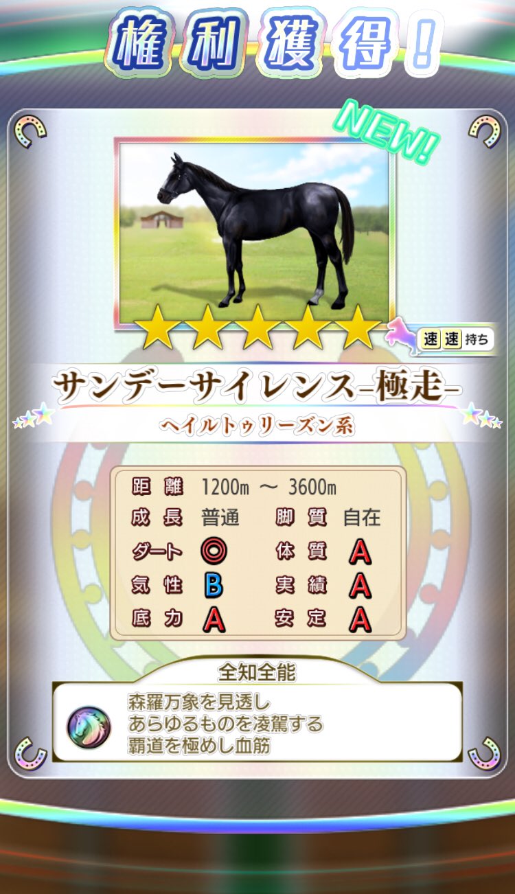 バローロ牧場 ウマ娘 ダビマス Barolo Derby Twitter