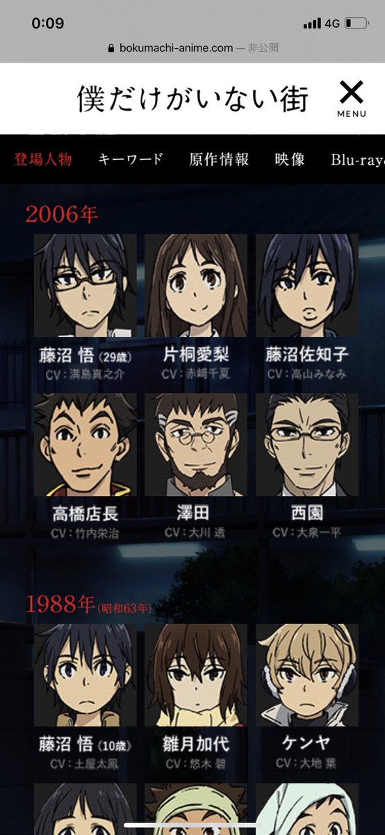 野の花 僕だけがいない街 アニメ は初見 今更ながら 完結してからかなり経つけど また原作読みたくなった 母さちこさんの声 高山みなみでコナンがちらついてしまったけどアニメも良い バタフライエフェクト 感が満載で好きぃぃ