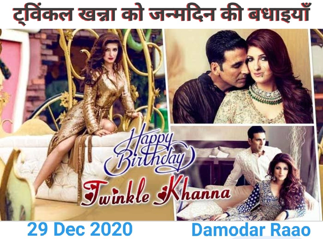 Happy Birthday Twinkle Khanna  Ji  