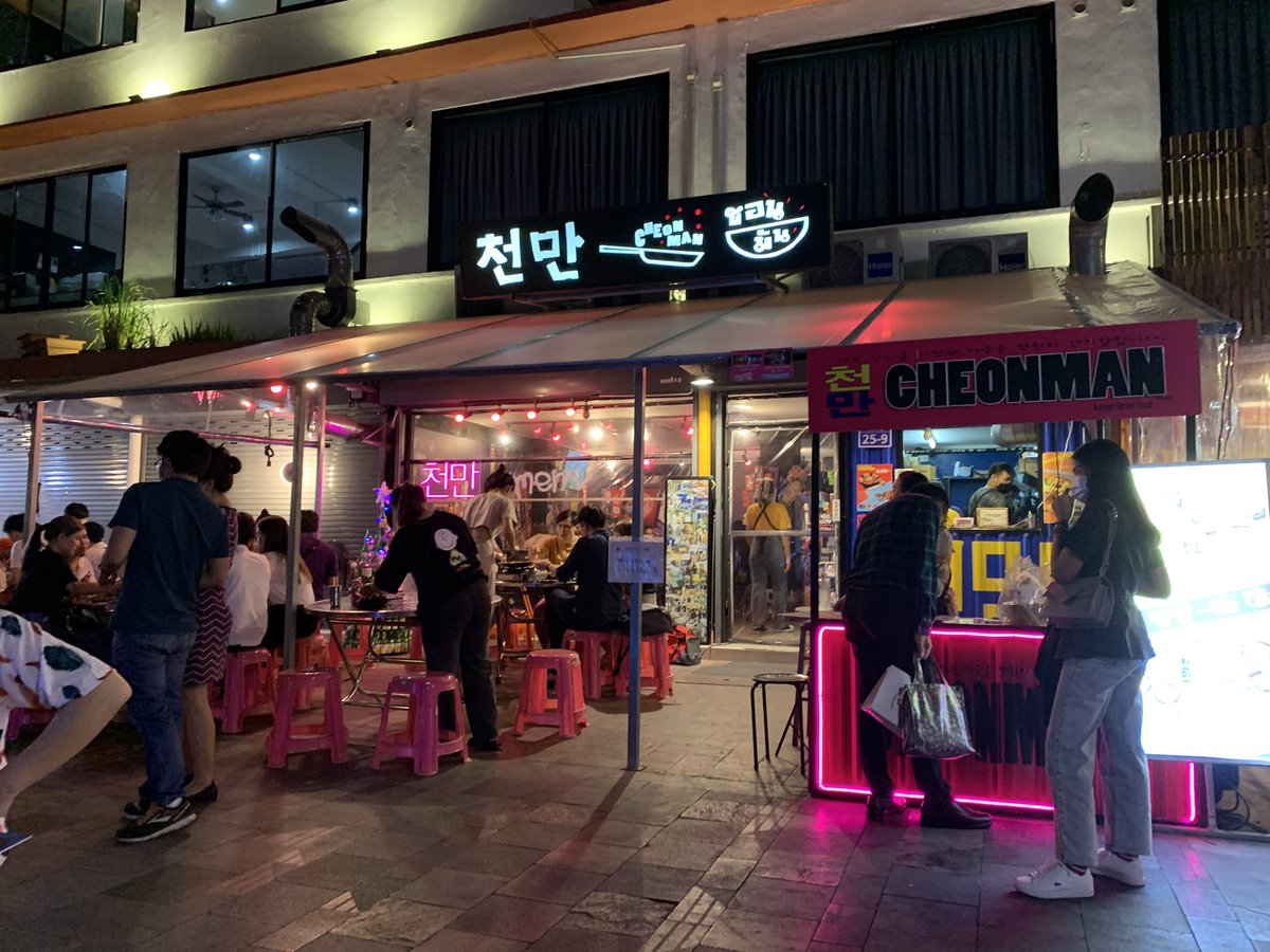 Theerajess's tweet photo. นึกว่าอยู่ฮงแด ร้านอาหารเกาหลีแนววัยรุ่นกินดื่ม จุฬาซอย 5 ได้บรรยากาศเกาหลีจริงๆ #อร่อยไปแดก #aroi #foodie #koreanfood #cheonman https://t.co/fqnSCw4xL8