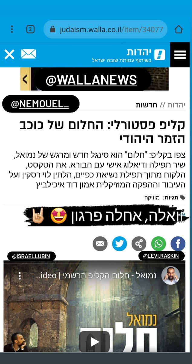 החלום של כוכב הזמר היהודי.
וואלה מפרגנים. לכתבה המלאה: judaism.walla.co.il/item/3407723.
<a href="/walla/">וואלה!</a> <a href="/wallajudaism/">וואלה! יהדות</a> 
#וואלה #walla