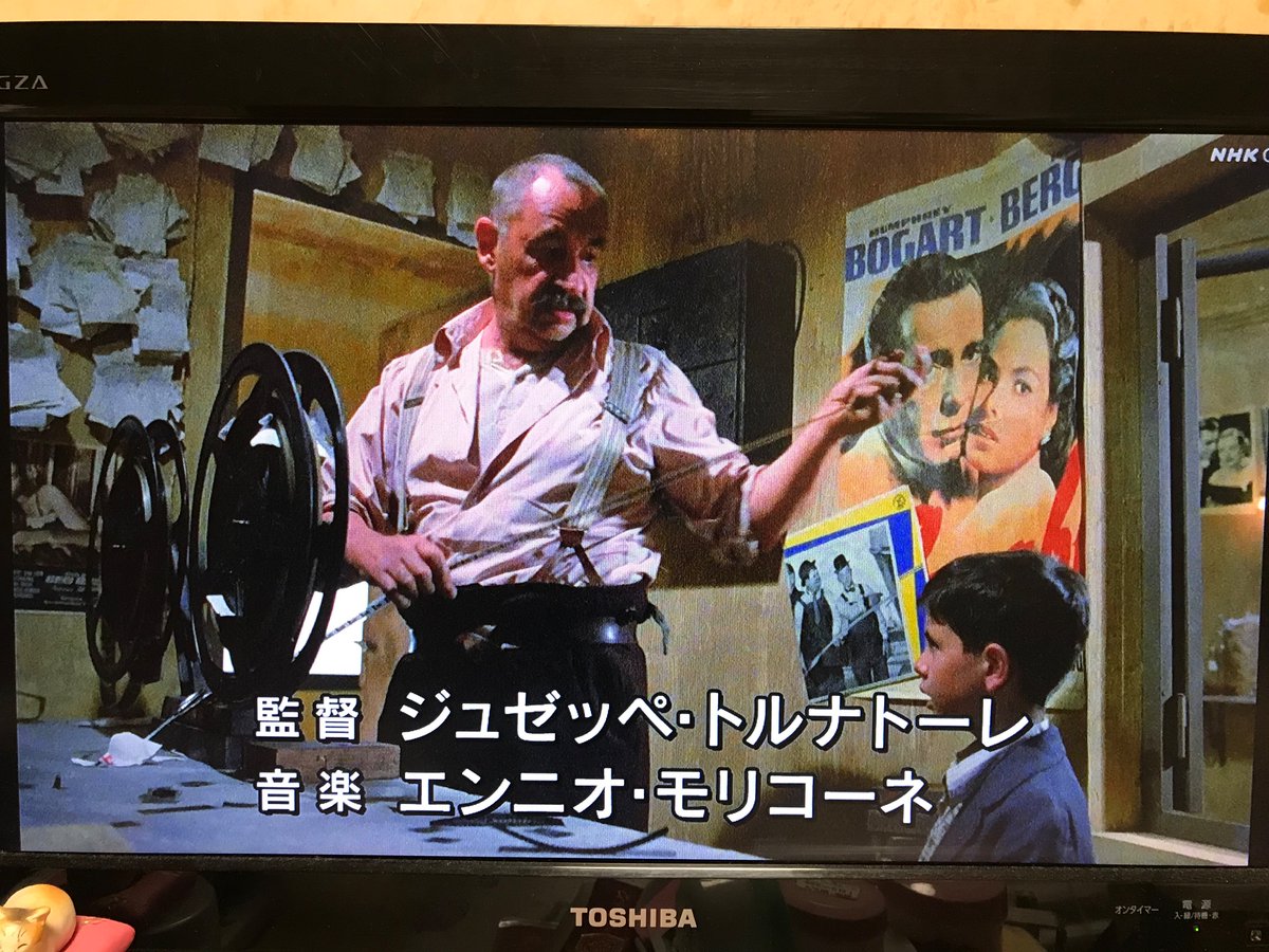 ニューシネマパラダイス X トト Hotワード