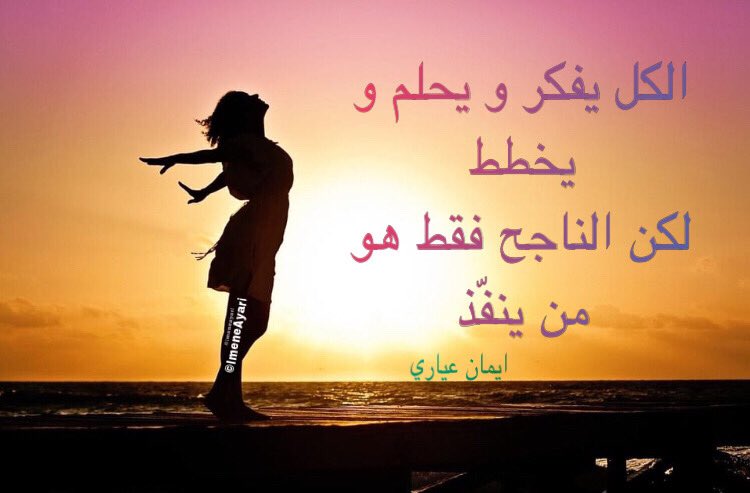 #الهدف الذي لا يُنفّذ، يبقى #حلم