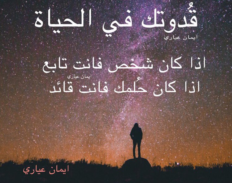 #ركز على #حلمك و اصنع منه #هدف و كن #قائد