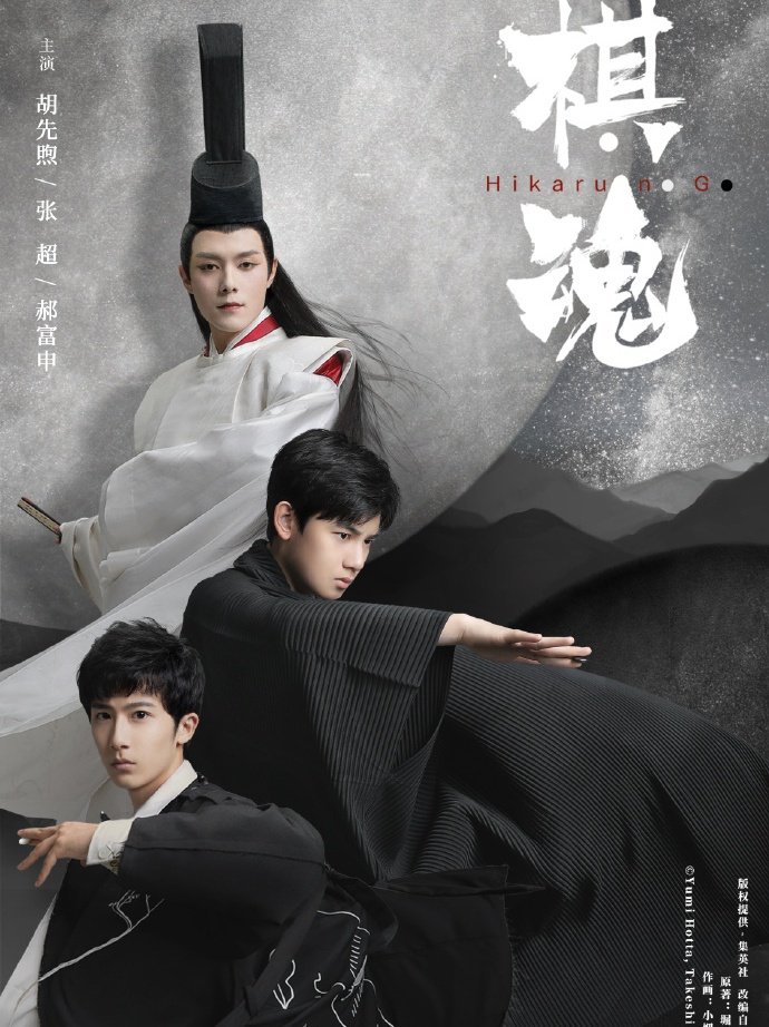 Чо ин сон дорамы. Ин чу. Чо ин сон. Ин чу. Ин чу.