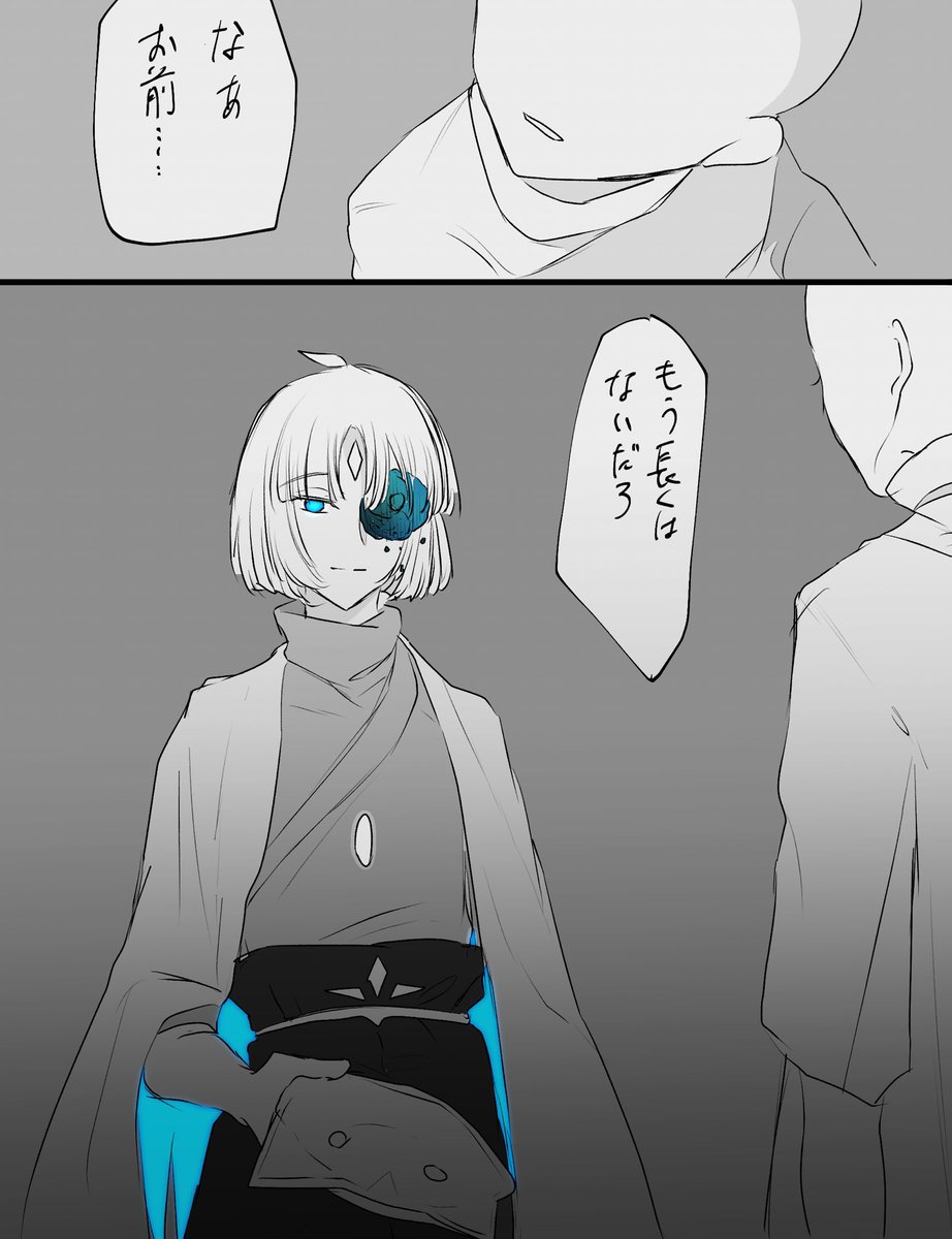 #るふぁ宅ほしのこ
蝕む闇 